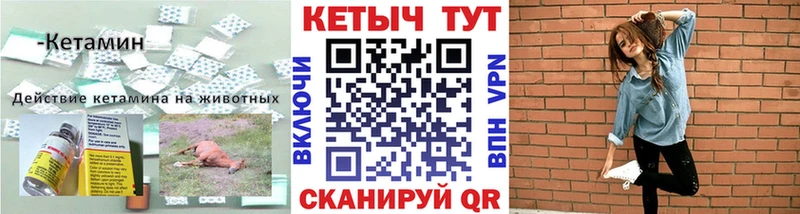 Кетамин VHQ  Фокино 