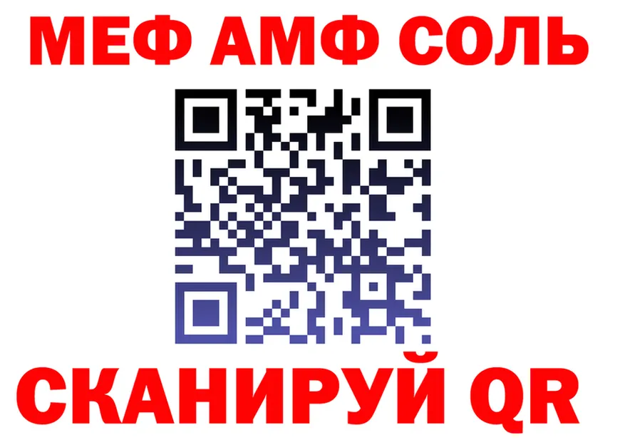 МЕФ VHQ как войти shop MEGA Фокино