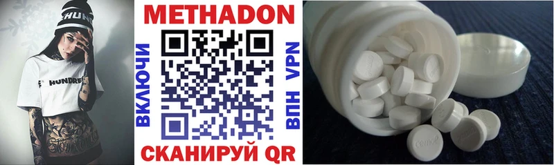 наркошоп  kraken рабочий сайт  МЕТАДОН мёд  darknet формула  Фокино 